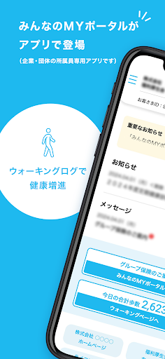 Android application みんなのＭＹポータルアプリ screenshort