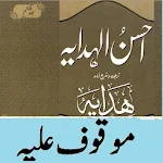 Cover Image of Unduh Ahsan ul Hidaya Vol 6 pdf urdu  APK