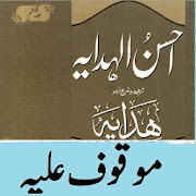 Ahsan ul Hidaya Vol 6 pdf urdu sharah hidaya
