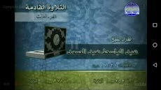 Qari Abdul Basit full Quranのおすすめ画像4