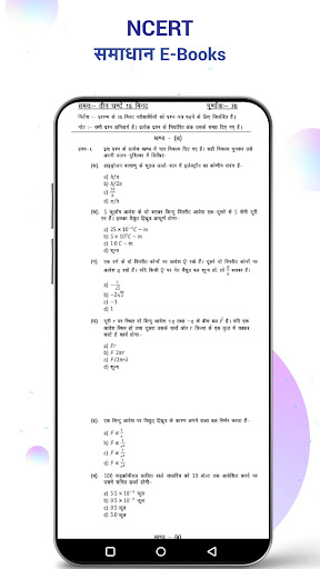 Vidyakul Learning App - 9-12th Screen 3