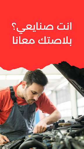 Android application صنعتي screenshort