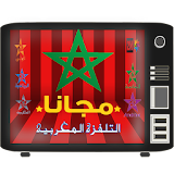 التلفاز المغربي مباشرة icon