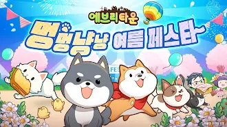 Game screenshot 에브리타운 mod apk
