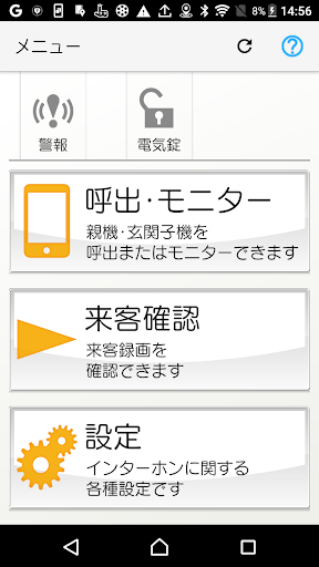 アプリのプレビュー
