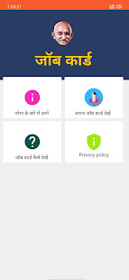 नरेगा जॉब कार्ड Payment Details 2021 All India 3.0 APK + Mod (Unlimited money) untuk android