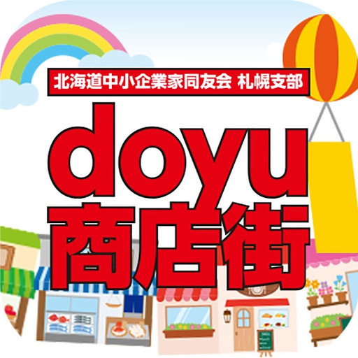 北海道doyu商店街 logo