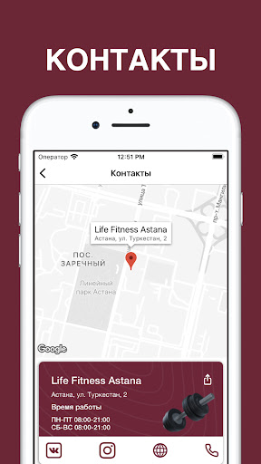 Android application Life Fitness screenshort