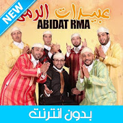 Top 24 Music & Audio Apps Like Abidat Rma 2020 - عبيدات الرمى بدون انترنت - Best Alternatives