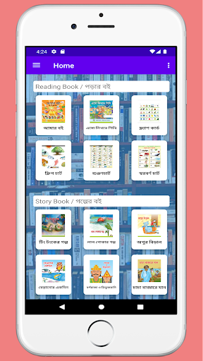 Pre-Primary Bangladesh Book Screen 2