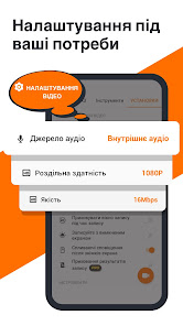 Знімок екрана