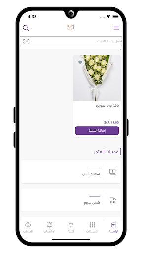 Lele Gifts | ليلي Screen 3