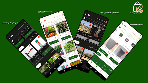 الجودة الزراعية