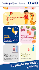 Εικόνα στιγμιότυπου οθόνης