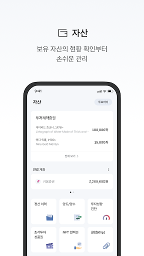TESSA : 자산의 관점을 바꾸다 Screenshot 4 - AppWisp.com