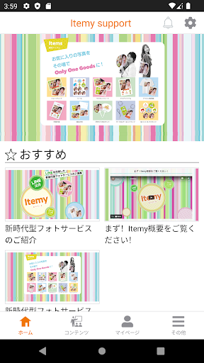 Android application Itemy support screenshort