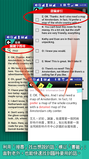 觀光英語通—自助旅行必備英文隨身冊 Screen 2