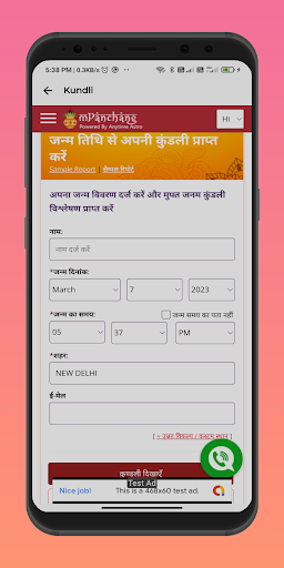 Android application Vastu Compass - Daily Panchang screenshort