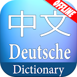 Chinese German Dictionary icon