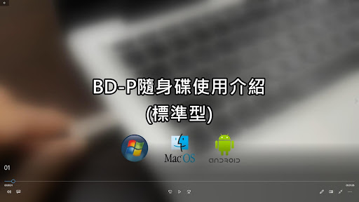 BD-P Screen 3