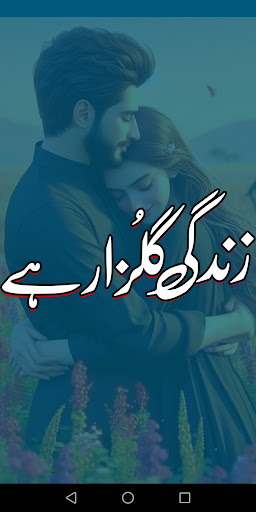 Android application Zindagi Gulzar Hai Urdu Novel screenshort