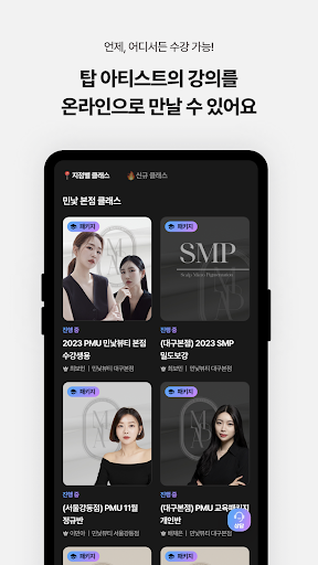 반반스텝 Screen 3