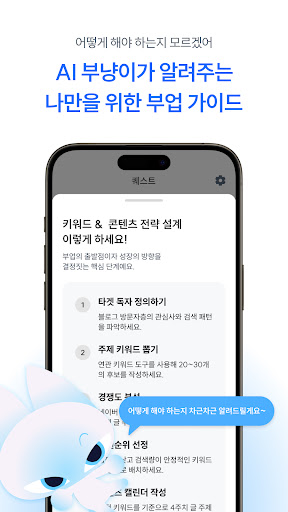 부퀘스트BooQuest-부업 추천부터 수익화까지