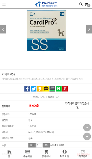 피앤팜 Screen 3