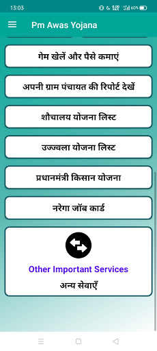 Pm Awas Yojana: आवास योजना Screenshot 3 - AppWisp.com