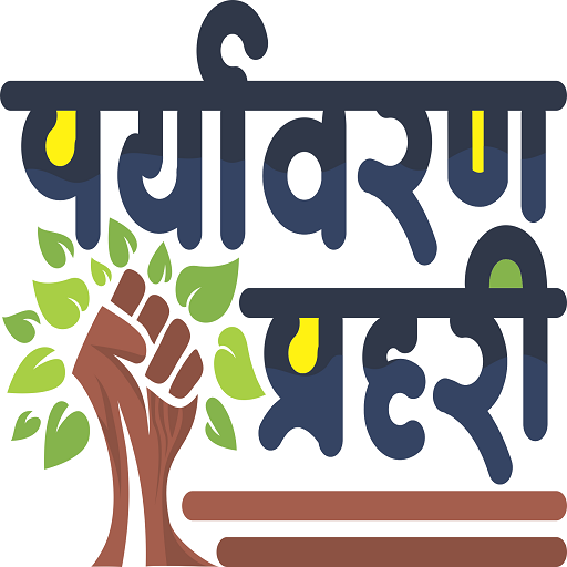 Paryavaran Prahari logo