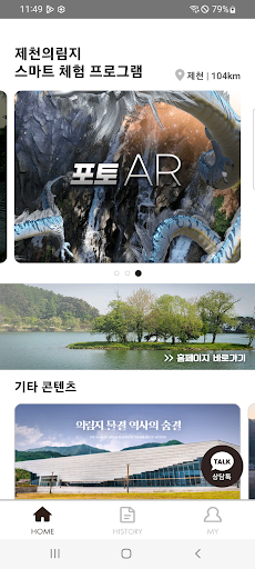 의림지의 전설 Screen 2