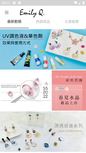 Android application Emily Q.輕時尚設計 screenshort
