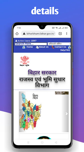 Bihar Land Records बिहार भूमि