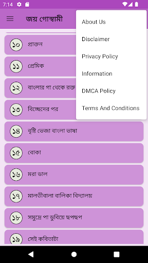জয় গোস্বামী কবিতা Screen 3