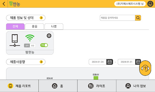 에코스마트팜 (ECO SMART FARM) Screen 3