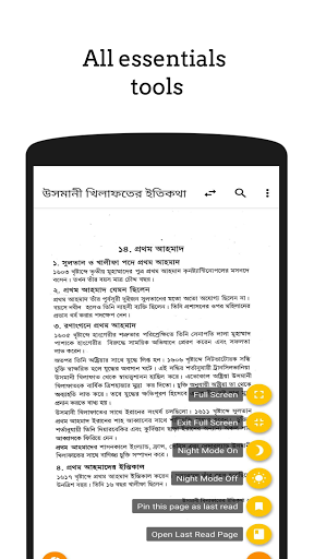 ওসমানীয় খিলাফাত | Otoman Screen 2