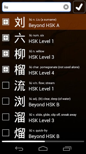 Screenshot of Chinese Writer for Educators