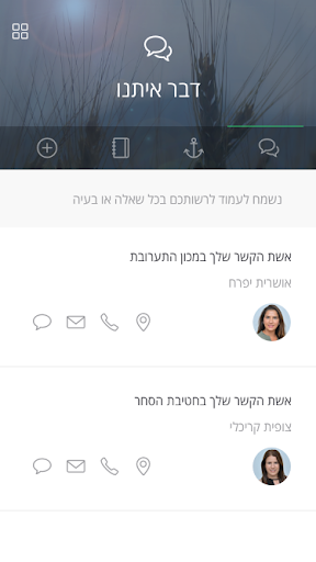 Miloubar Screen 2