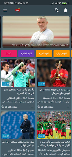 Android application Bein بي ان لايف screenshort