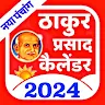 Thakur Prasad Calendar 2024 app apk icon