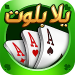 Cover Image of Télécharger Yalla Baloot & Main 1.4.9.3 APK