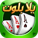 Yalla Baloot & Hand APK