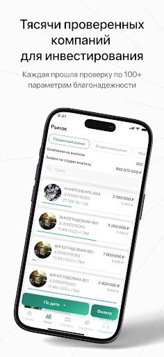 JetLend. Инвестиции Screenshot 4 - AppWisp.com