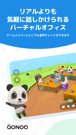 Android application NTT XR Lounge screenshort