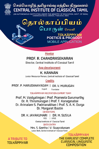 Android application CICT தொல்காப்பியம்: பொருள் screenshort