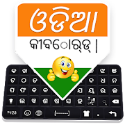 Oriya Keyboard: Oriya Language English Typing