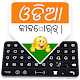 Oriya Keyboard: Oriya Language English Typing Download on Windows