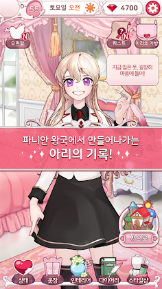남자 지옥 - 게임으로 만나는 웹소설 - Screenshot 2