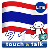 指さし会話 ゠イ ゠イ語 touch&talk LITE icon