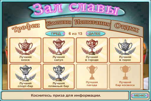 Burger Shop Скриншот Приложения для Android 3
